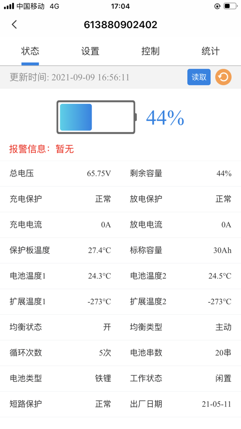 明唐智互云app 截图3