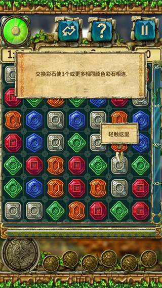 蒙特祖玛的宝藏3手机版 截图2