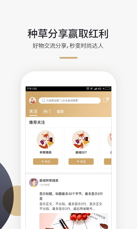 美域甄品 截图4