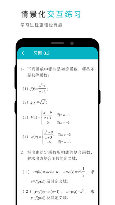 云教材app 截图3