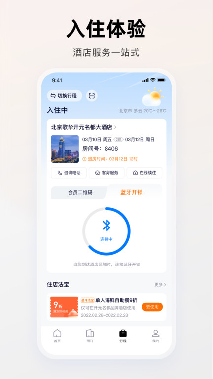百达屋app最新版 截图1