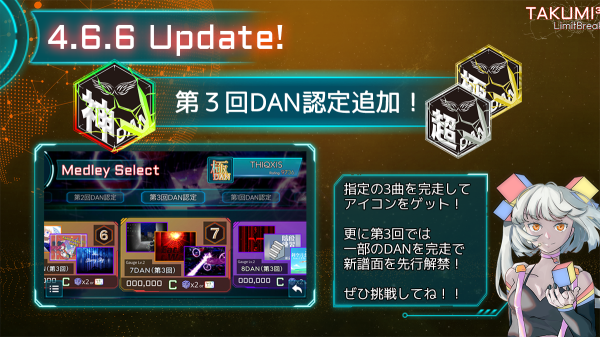 TAKUMI音游 截图5