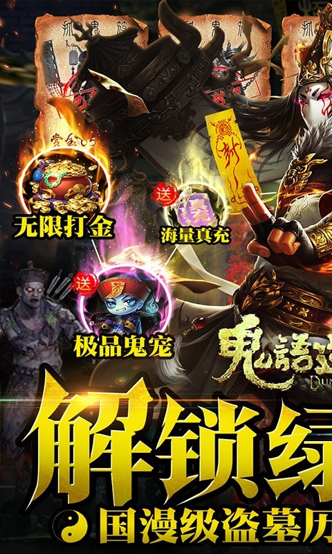 鬼语迷城2025 截图2