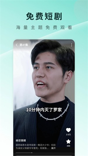 番茄短剧app最新版 截图2