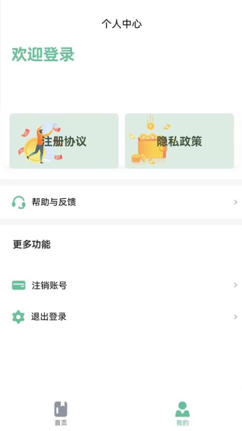 备用金信用贷 截图1