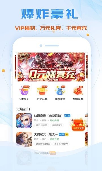 越鸟互娱app 截图1