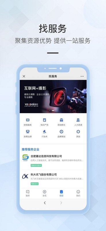 讯飞云港app v1.9.4  截图3