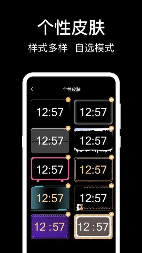 数字时钟app 截图1