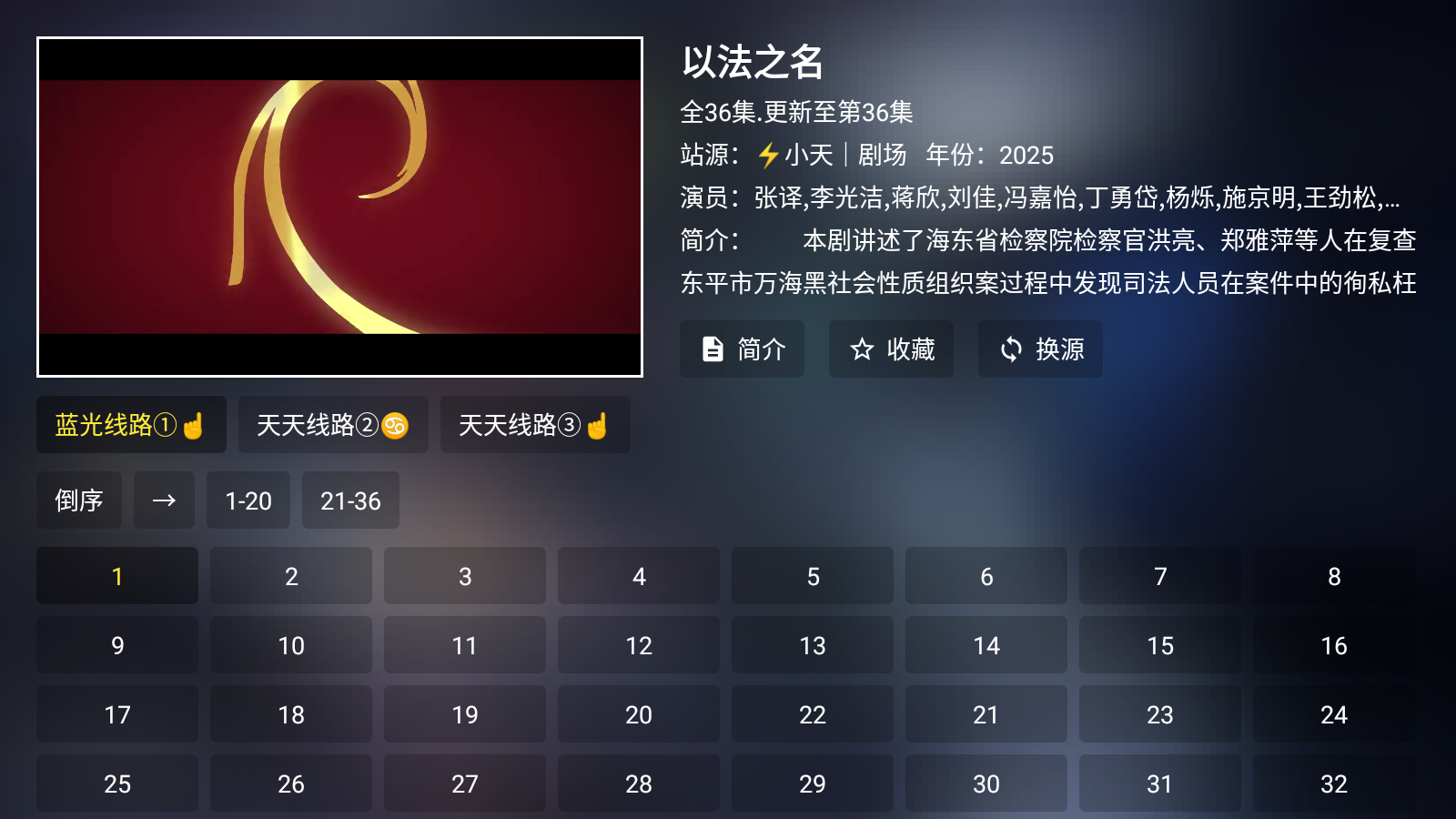 前线影视手机版 截图5