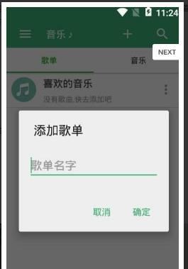 流年音乐 截图2