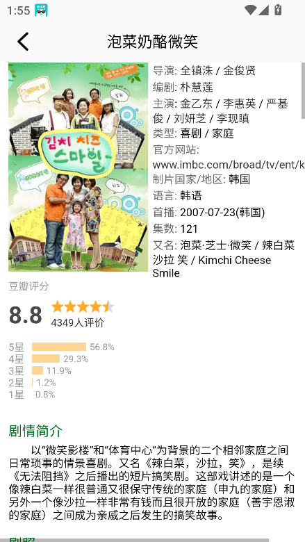 云腾短剧电视版 截图4