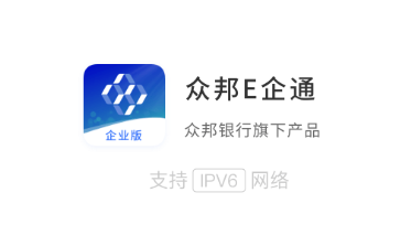 众邦E企通app v1.13.0 1