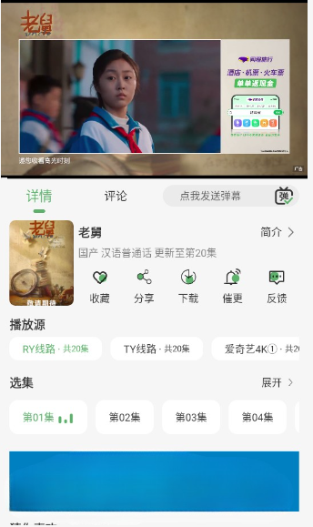 王子TV免费追剧 截图10