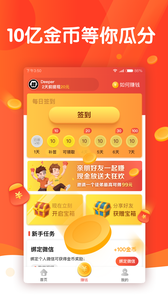 头条多多 截图3