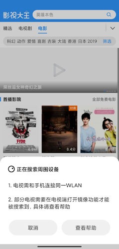 2345影视大全免费 截图8