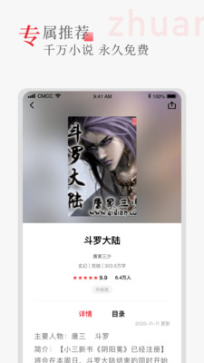 听书阁app