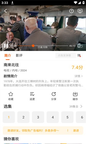 风筝影视最新版 截图2