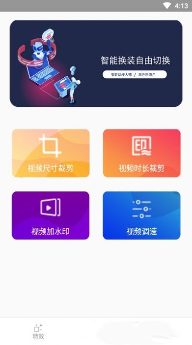 古装换脸秀app 截图3