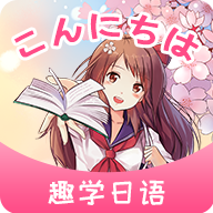 洋光日语app 1.0.0
