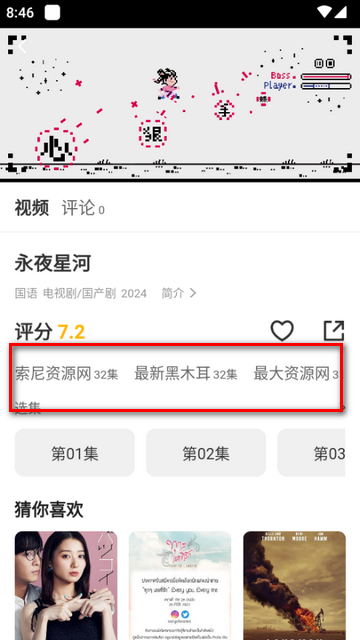 坎影追剧软件2025年最新版 1