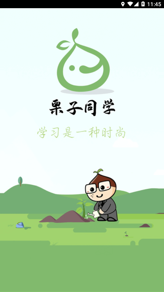 栗子同学 截图2