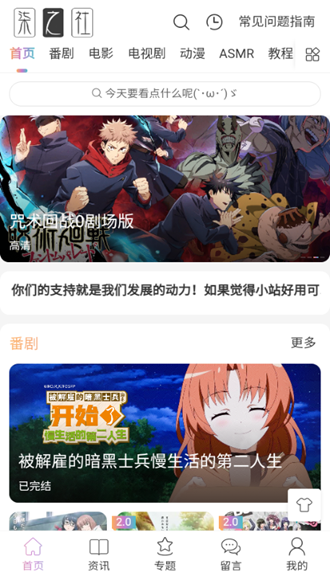 柒之社快乐之源 截图1