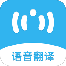 语音翻译机  v1.0.0