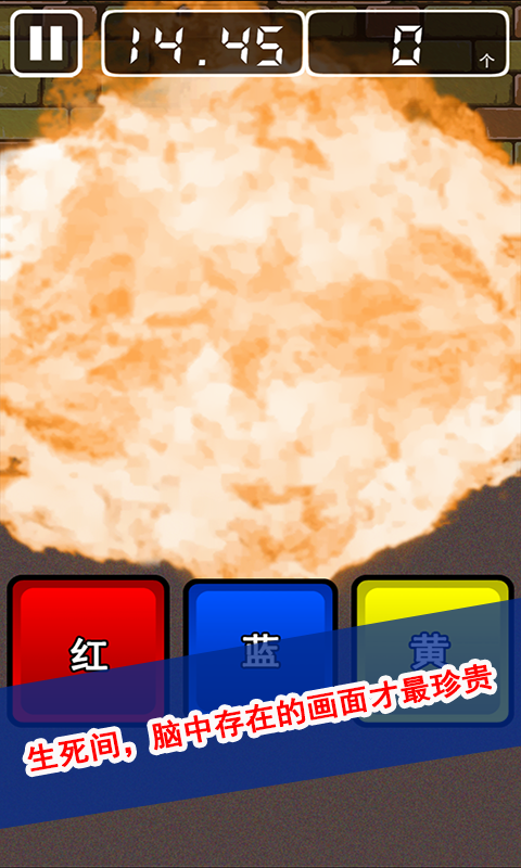拆弹专家3 截图1