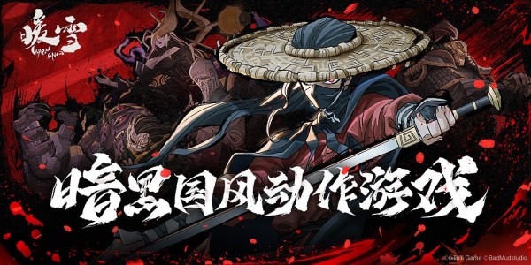 暖雪手游内置菜单版 截图1