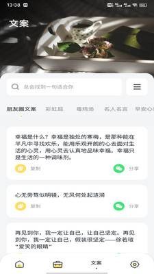 优哩哩app官方 截图2