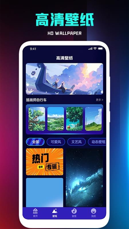 手机铃声下载 v1.1 截图1