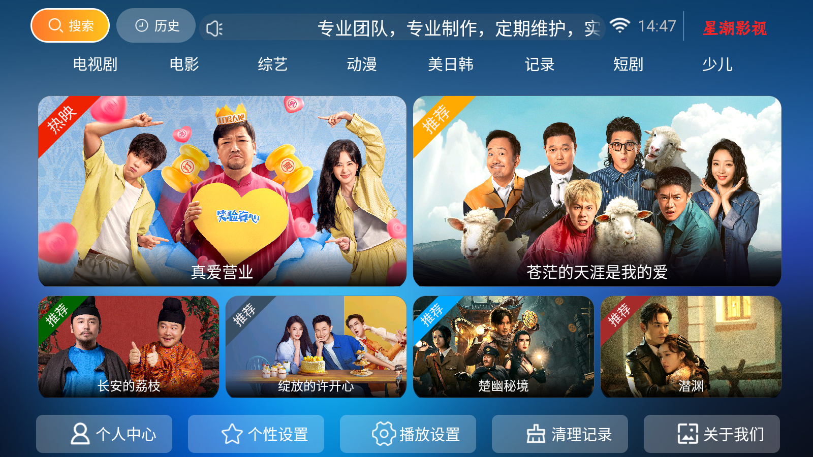 星潮影视手机版 截图3