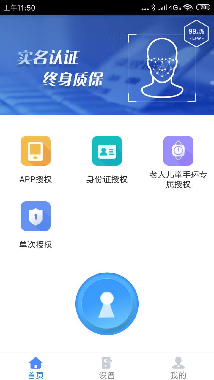 简已K锁 截图1