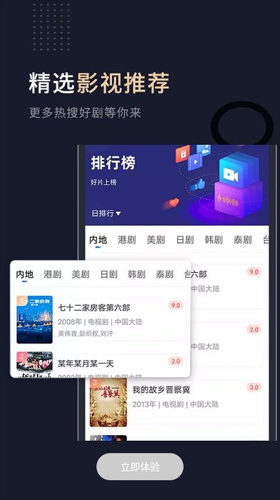 小熊影视 app最新版