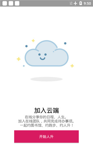 人升 截图4