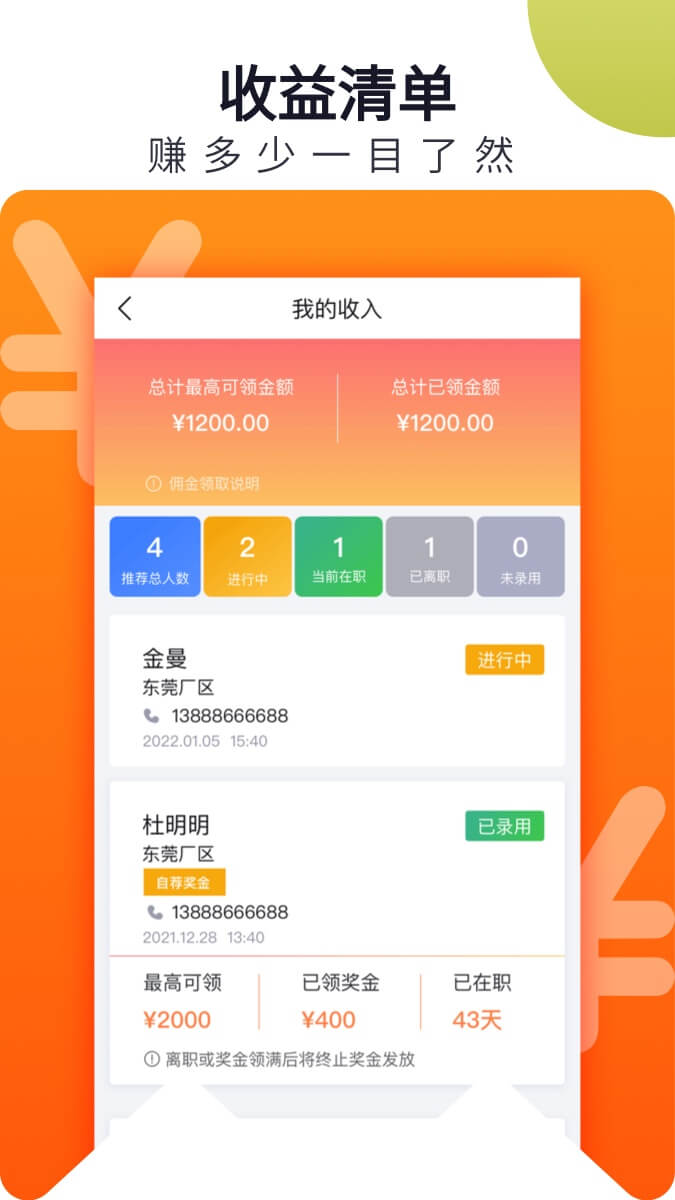 立可聘app 截图3