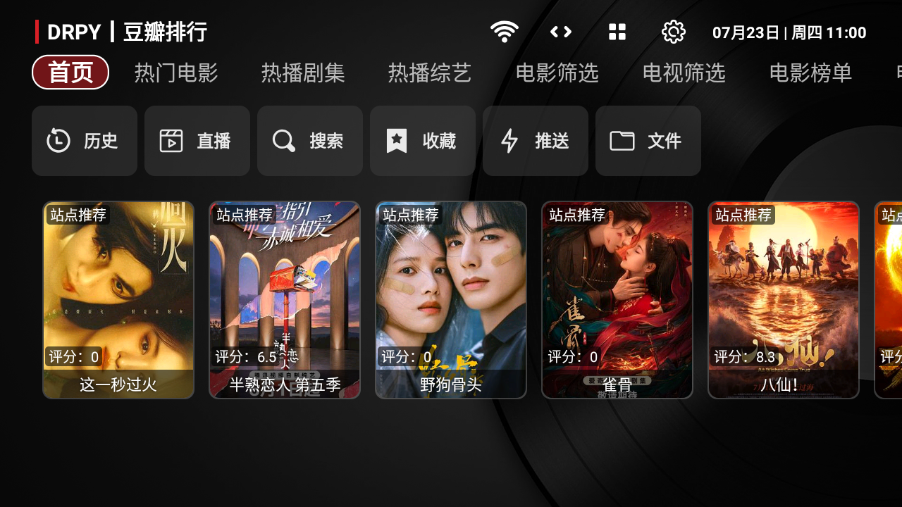 黑苹果TV盒子 截图2
