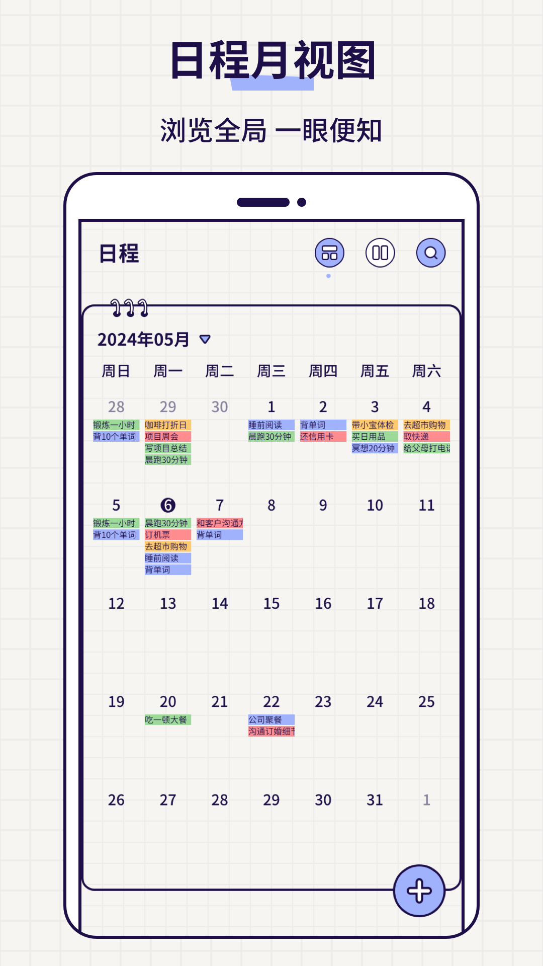 floo笔记 截图2