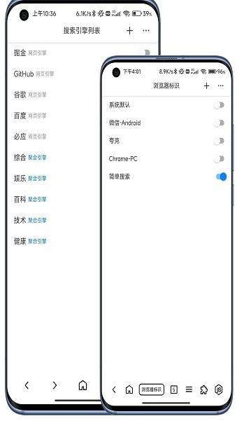 B仔浏览器资源嗅探版 截图1