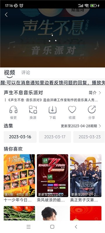 小城追剧2025最新版本 截图2