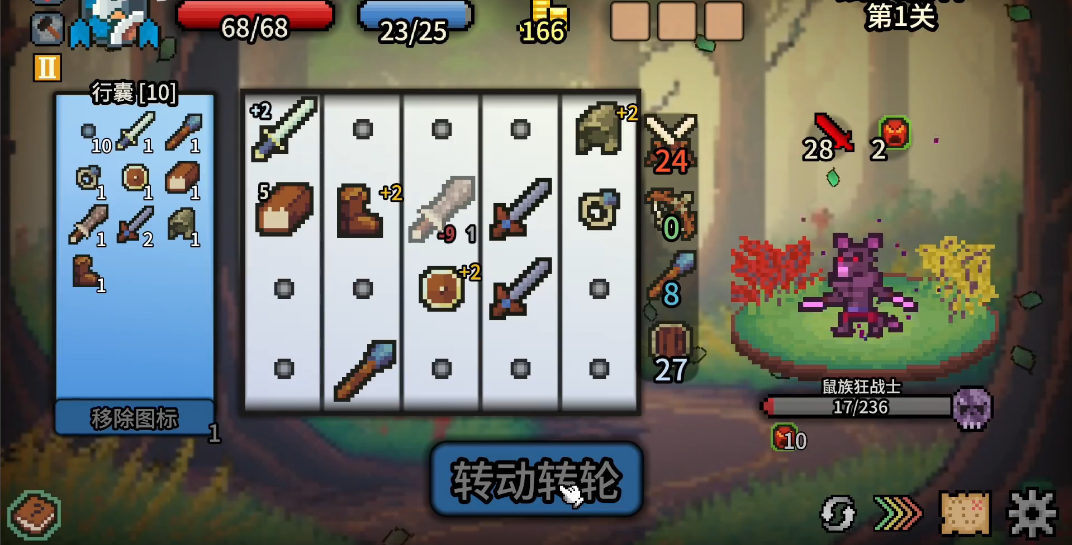拉杆英雄修改版 截图1