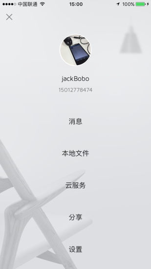 汉邦鸿雁云pro 截图1