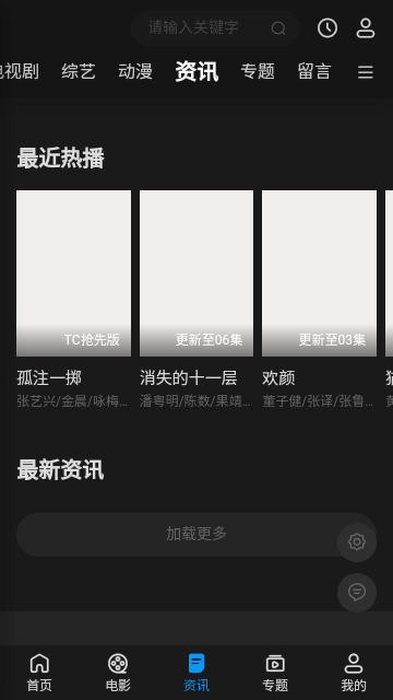 八八影院app