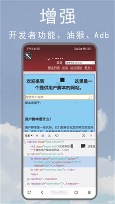 m浏览器安卓版 截图4