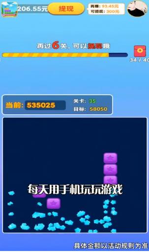 米拉消消乐手游 截图1