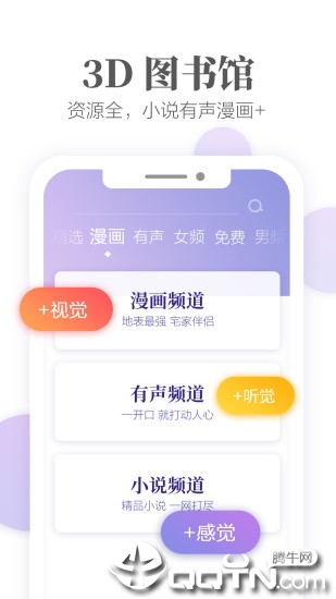 掌阅iReader阅读器 截图4