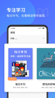 每日英语听力学习版 截图2