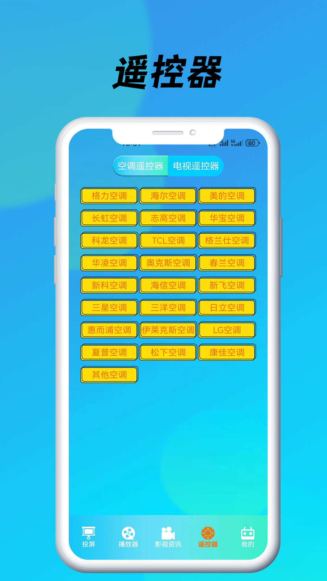 蓝莓视频安卓版