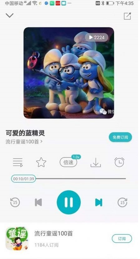 猫小听APP 截图2