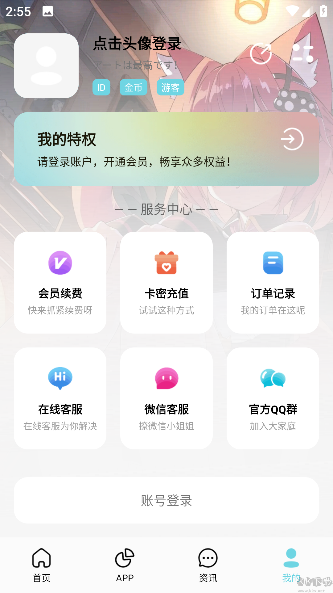 安楠软件库app最新版 截图1